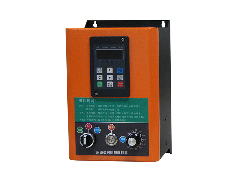 工業風扇控制箱，工業風扇驅動器，永磁電機變頻器