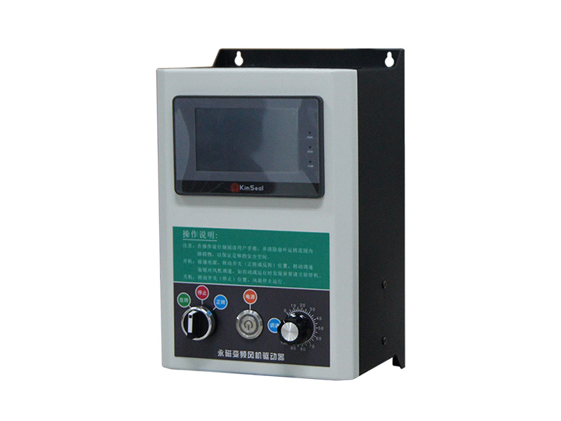 工業風扇控制箱，工業風扇驅動器，永磁電機變頻器